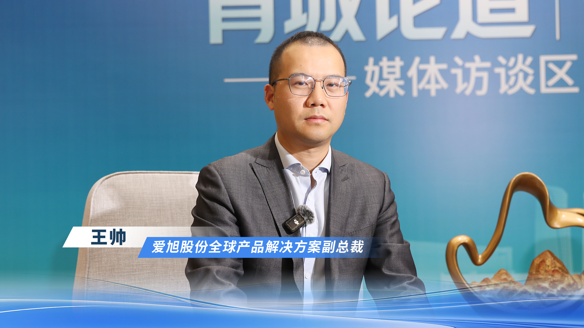 零碳中国｜爱旭股份王帅：我们为什么要“干掉”银浆？