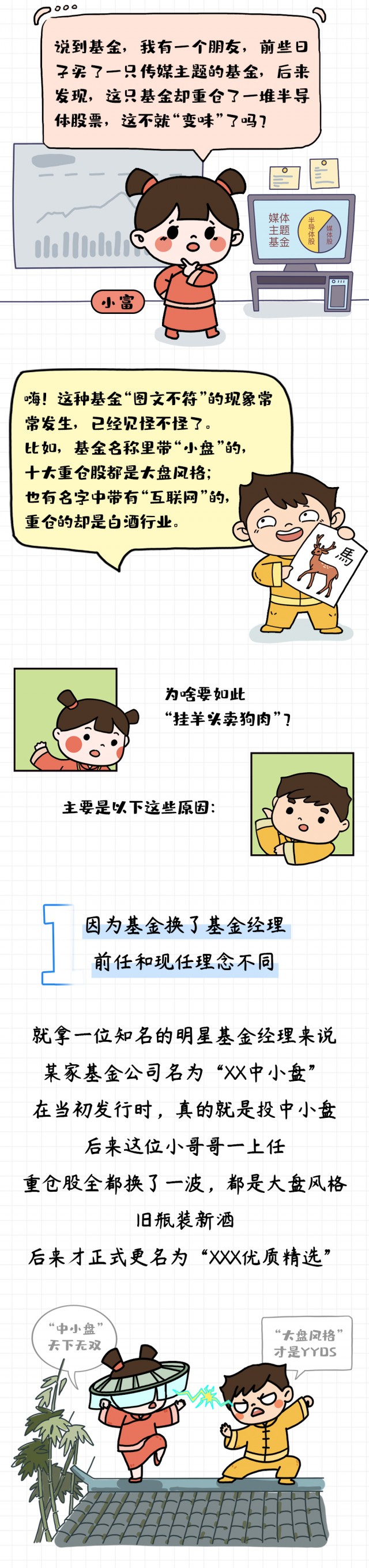 “财宝”CP告诉你怎么买-2.jpg