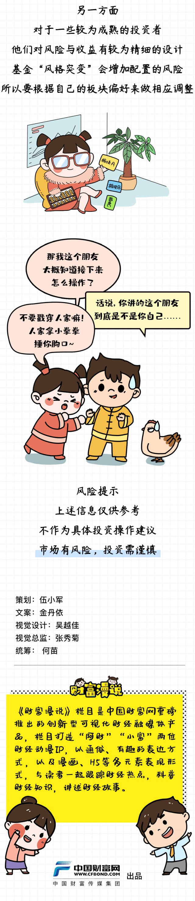 “财宝”CP告诉你怎么买-4.jpg